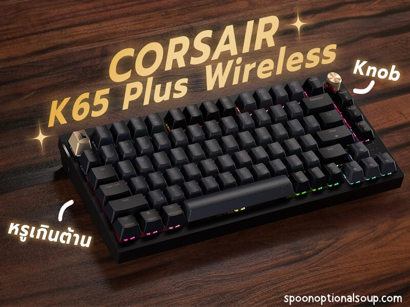Corsair K65 Plus Wireless